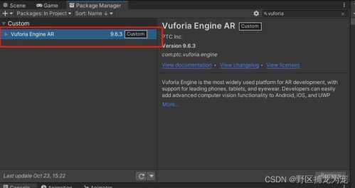 基于Unity與Vuforia的HoloLens 2開(kāi)發(fā) 實(shí)體與圖像識(shí)別觸發(fā)交互技術(shù)詳解