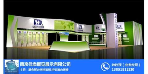 江蘇展會(huì)策劃公司哪里找？南京佳奧展覽為您提供專(zhuān)業(yè)展會(huì)策劃服務(wù)