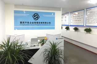 重慶千色企業管理咨詢 西部就業扶貧的領航者與企業管理智慧