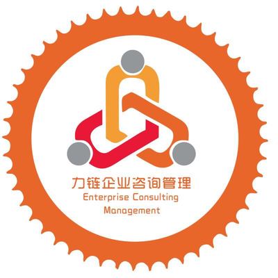 深圳市力鏈企業(yè)咨詢管理 賦能企業(yè)，鏈接未來